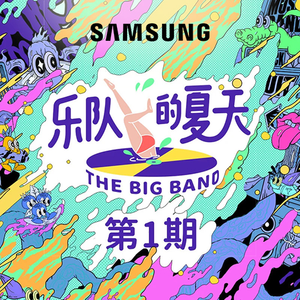 暴躁姐姐国语版原声
