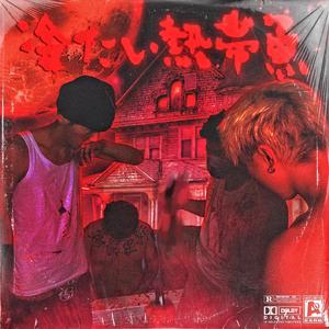 暴躁姐姐国语版原声
