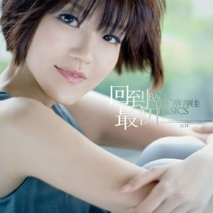 暴躁姐姐国语版原声
