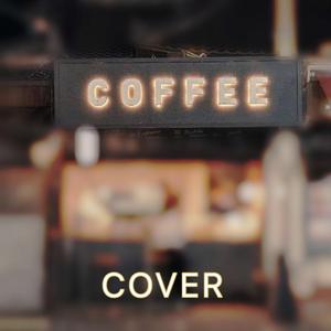 暴躁姐姐国语版原声
